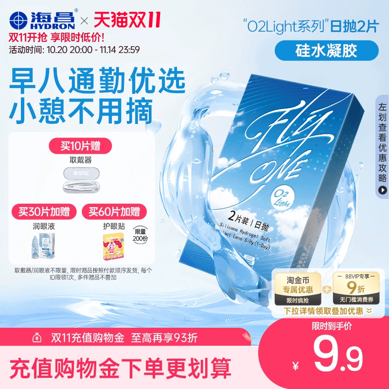 加购优先发货  限时赠品不叠加 每个ID限1份