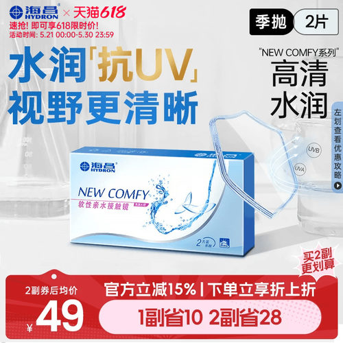 水润抗UV  视野更清晰 收藏加购优先发货