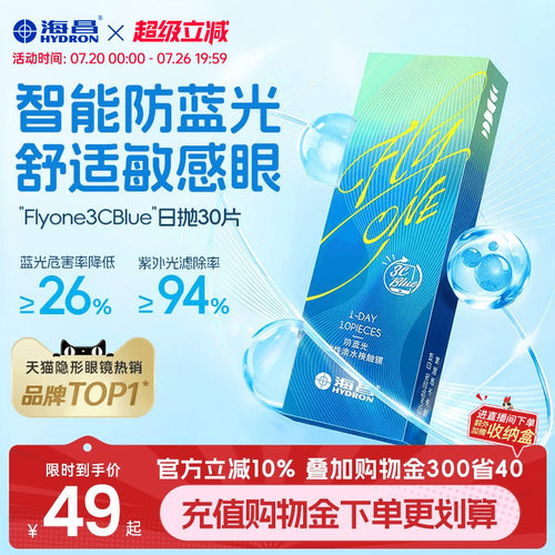 智能防蓝光 舒适敏感眼 收藏加购优先发货