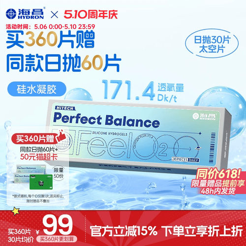 对抗眼干 裸感水润 透氧舒适