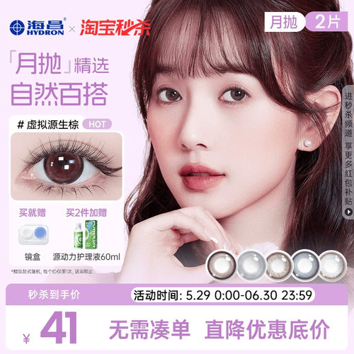 加购优先发货  限时赠品不叠加 每个ID限1份