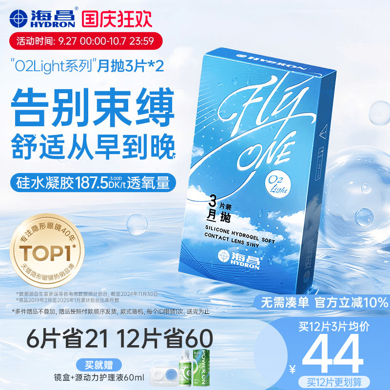 加购优先发货  限时赠品不叠加 每个ID限1份