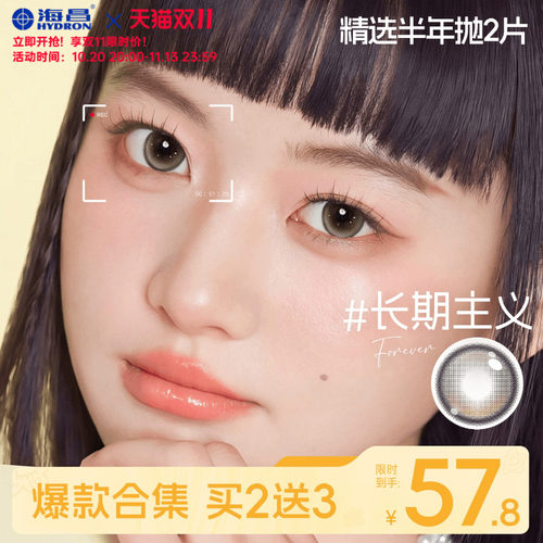 *加赠镜片按最高度数发出，单笔订单限领1份