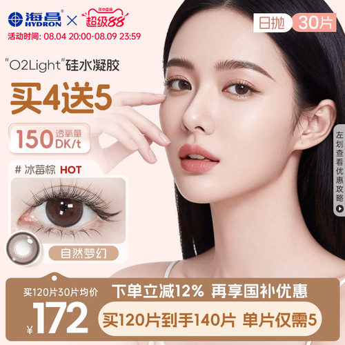 *加赠镜片按最高度数发出，度数调整需备注