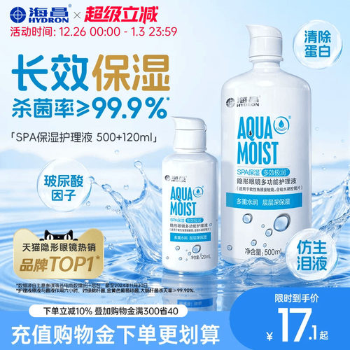 SPA保湿 多效极润