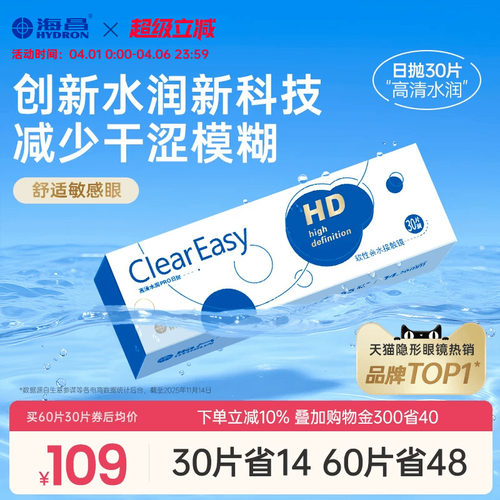 创新水润新科技 减少干涩模糊