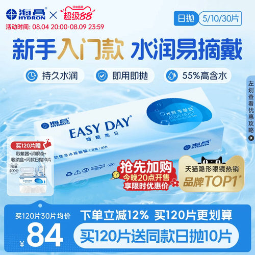 *加赠镜片按最高度数发出，度数调整需备注