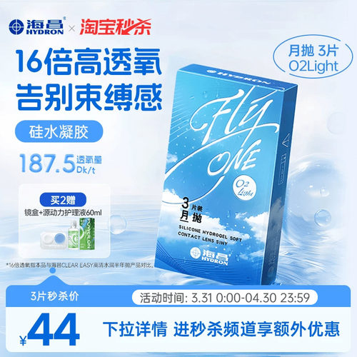 高透氧 告别束缚感 收藏加购优先发货