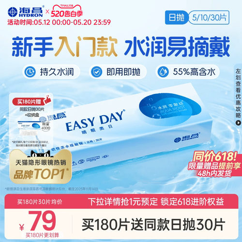 加购优先发货  限时赠品不叠加 每个ID限1份