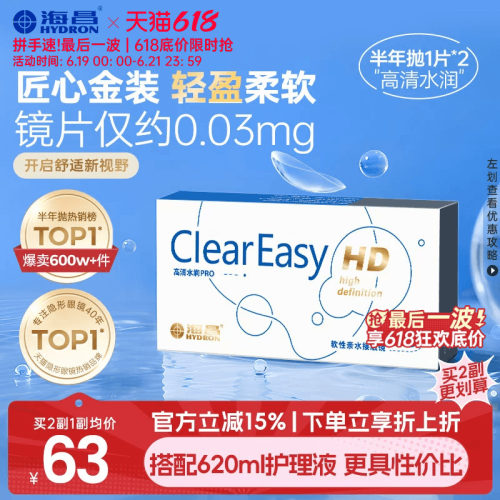 匠心金装 轻盈柔软 镜片仅约0.03mg