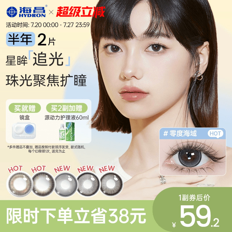 加购优先发货  限时赠品不叠加 每个ID限1份
