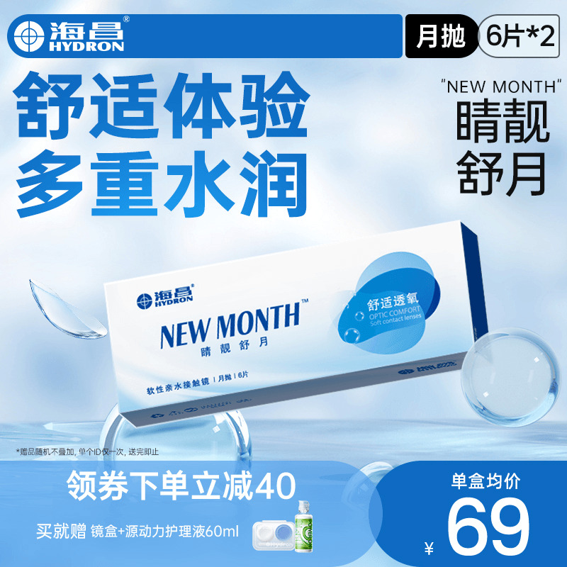 加购优先发货  限时赠品不叠加 每个ID限1份