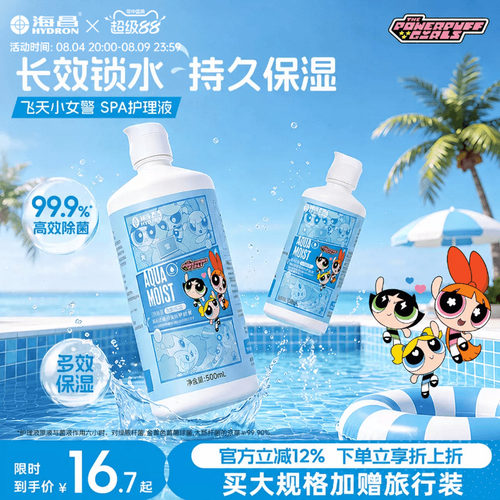 SPA保湿 长效保湿 杀菌率高达99.9%