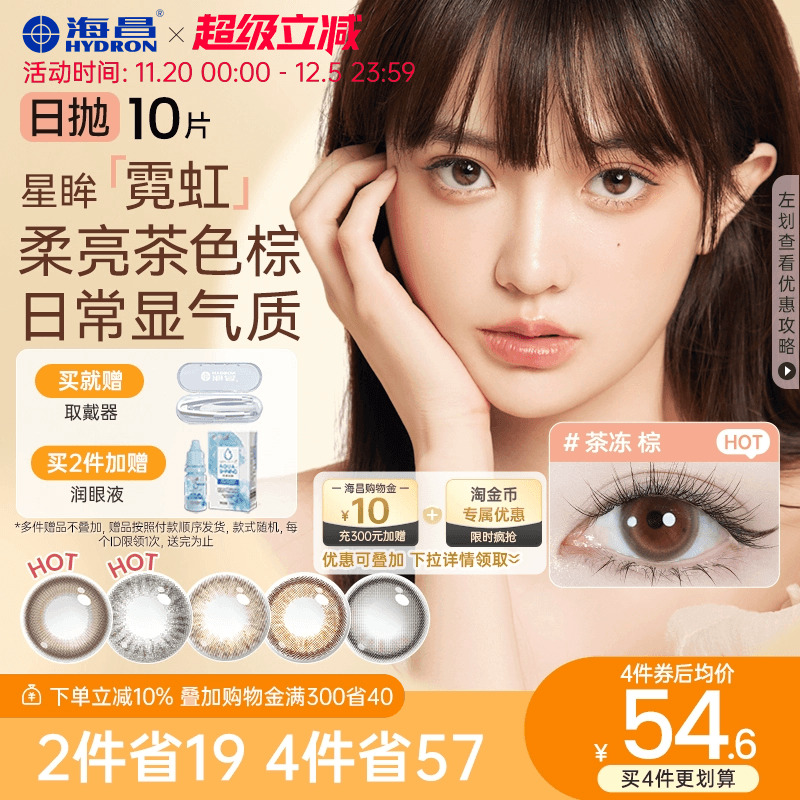 赠品每个ID限1份不叠加