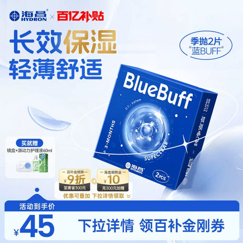 长效保湿  轻薄舒适 收藏加购优先发货