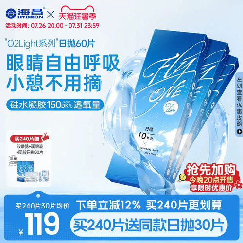 *加赠镜片按最高度数发出，度数调整需备注