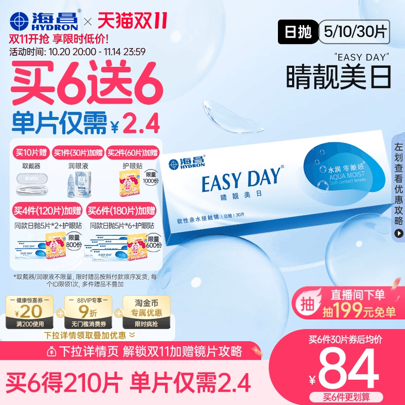 加购优先发货  限时赠品不叠加 每个ID限1份