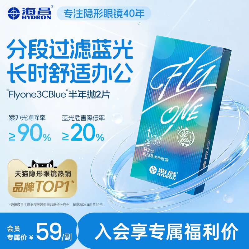 阻隔有害蓝光 清晰视界