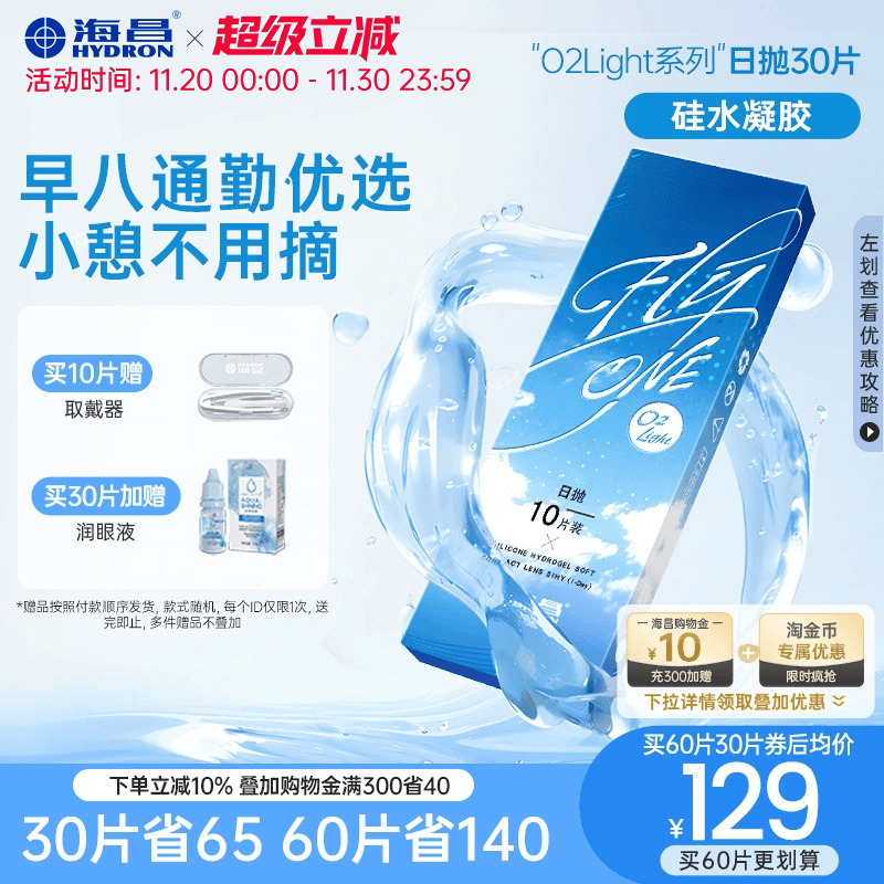 加购优先发货  限时赠品不叠加 每个ID限1份