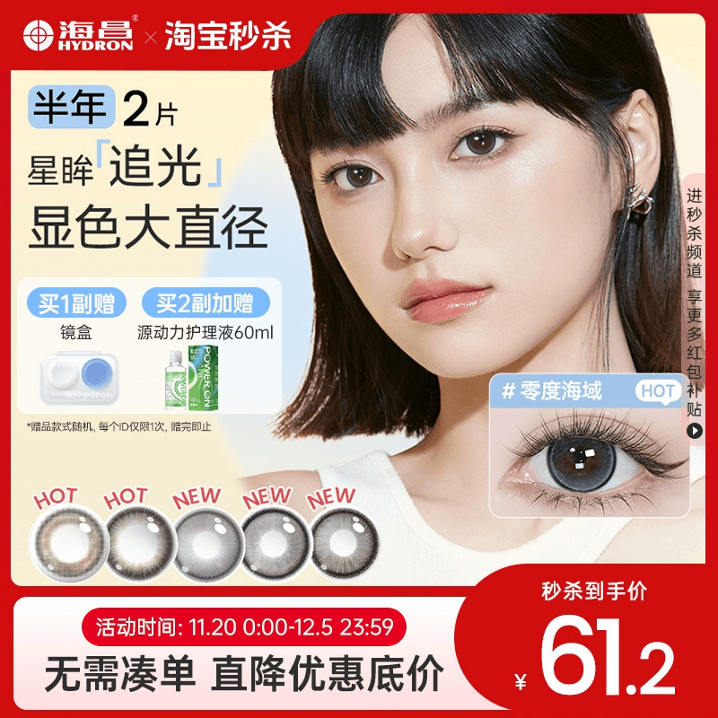 潮流精品，品质保证