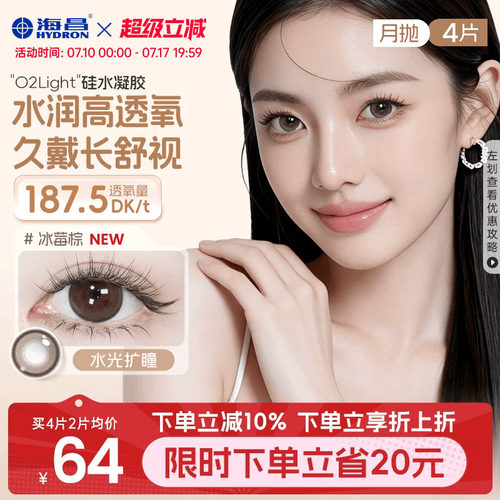 *加赠镜片按最高度数发出，度数调整需备注