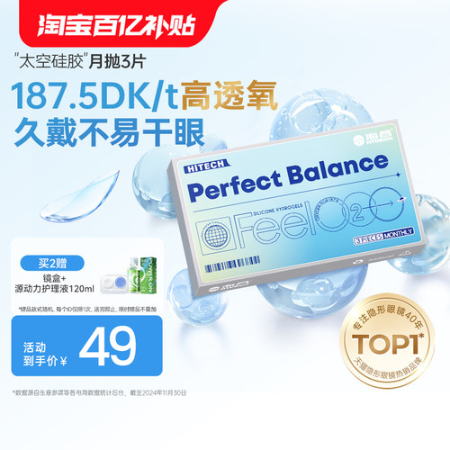 高透氧 高含水 反重力