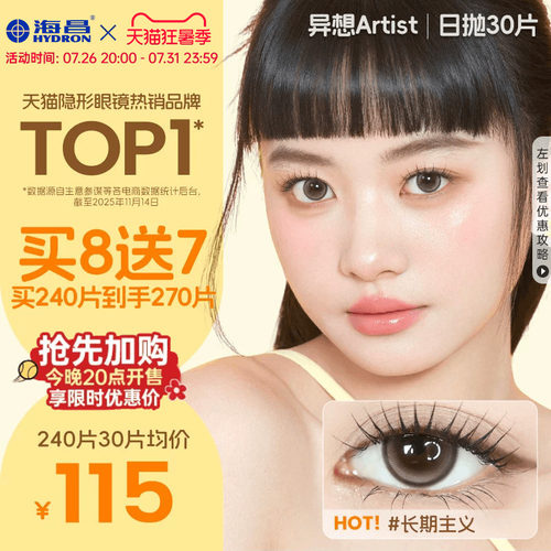 *加赠镜片按最高度数发出，度数调整需备注
