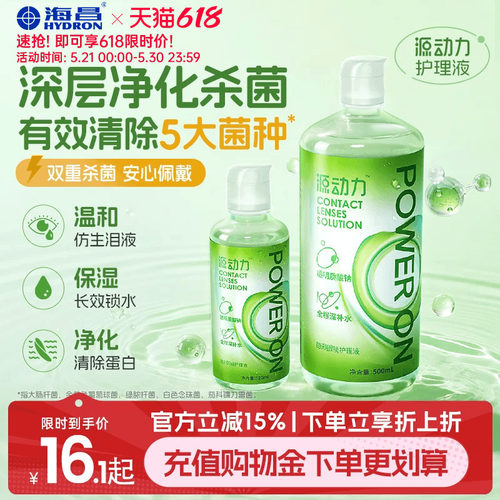 深层净化杀菌 清除5大菌种
