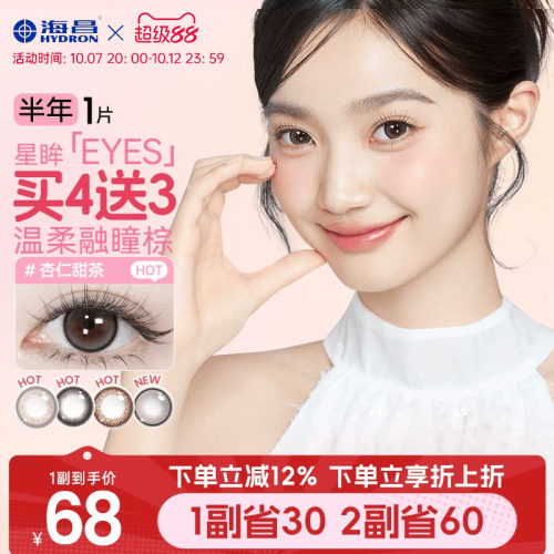 *加赠镜片按最高度数发出，单笔订单限领1份