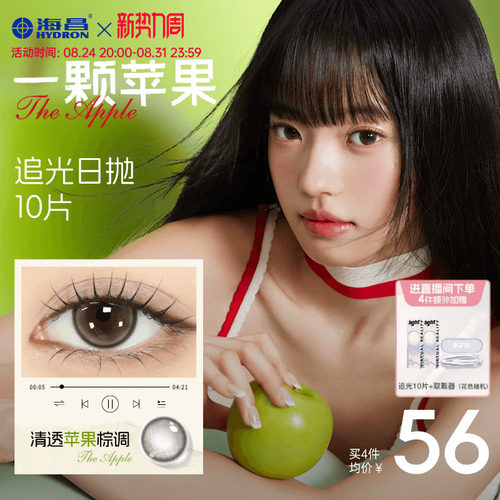 *加赠镜片按最高度数发出，度数调整需备注