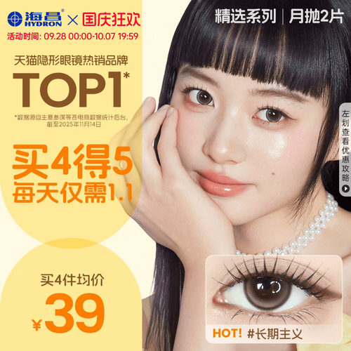 *加赠镜片按最高度数发出，单笔订单限领1份