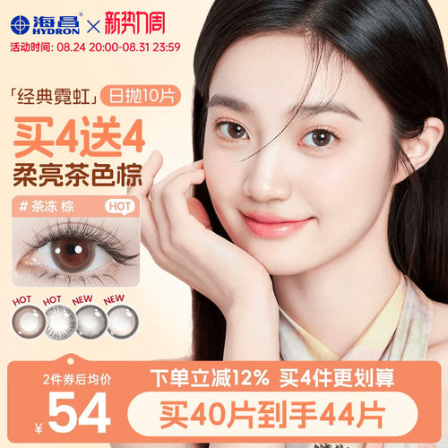 *加赠镜片按最高度数发出，度数调整需备注
