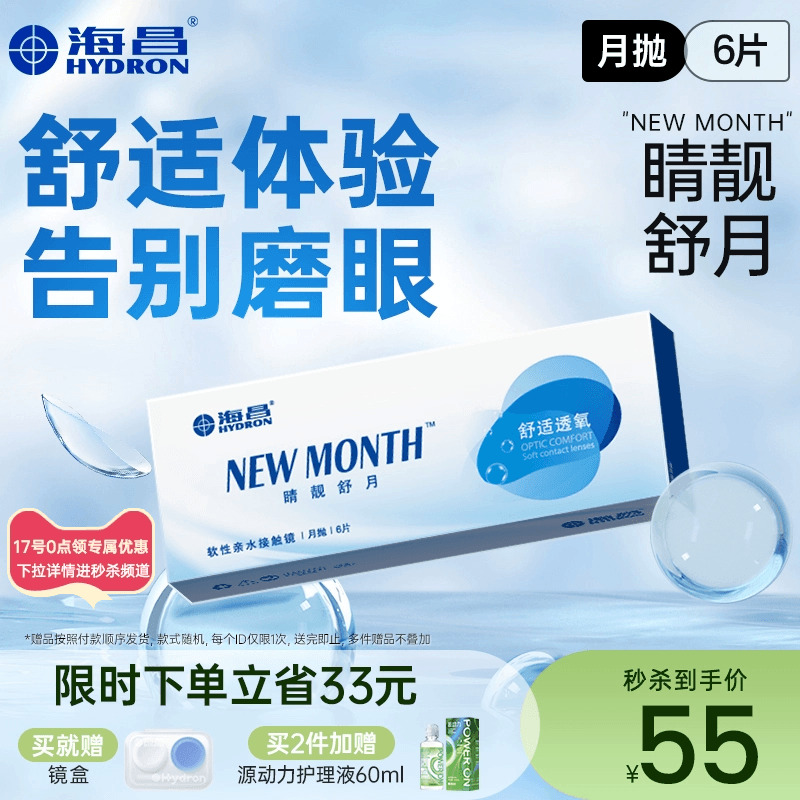加购优先发货  限时赠品不叠加 每个ID限1份