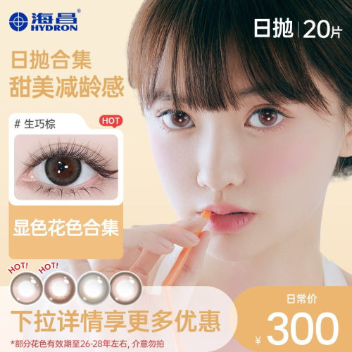 赠品每个ID限1份不叠加