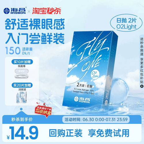 眼睛自由呼吸 小憩不用摘