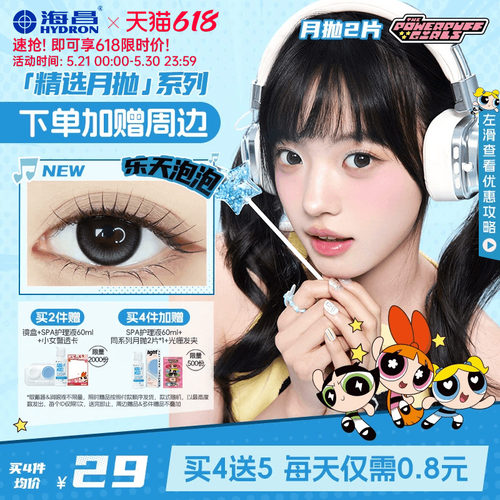 加购优先发货  限时赠品不叠加 每个ID限1份