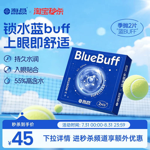 长效保湿  轻薄舒适 收藏加购优先发货