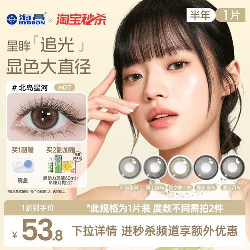 加购优先发货  限时赠品不叠加 每个ID限1份