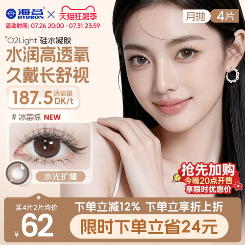 *加赠镜片按最高度数发出，度数调整需备注
