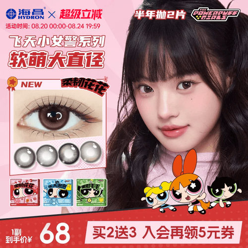 *加赠镜片按最高度数发出，单笔订单限领1份