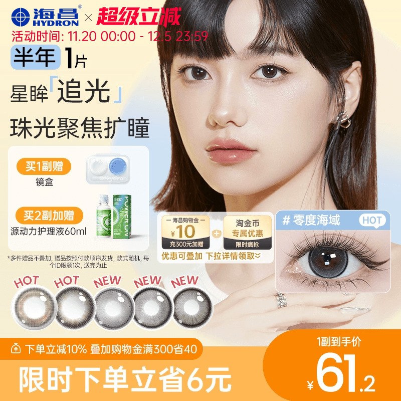 加购优先发货  限时赠品不叠加 每个ID限1份