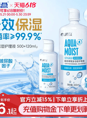 海昌SPA隐形眼镜护理液美瞳女小瓶近视专用保湿水润杀菌官方正品