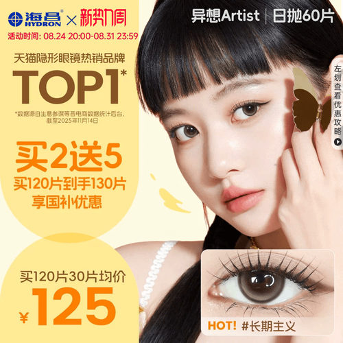 *加赠镜片按最高度数发出，度数调整需备注