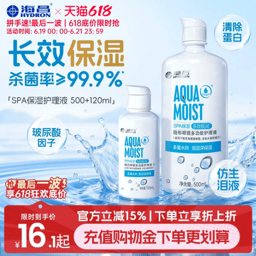 SPA保湿 长效保湿 杀菌率高达99.9%