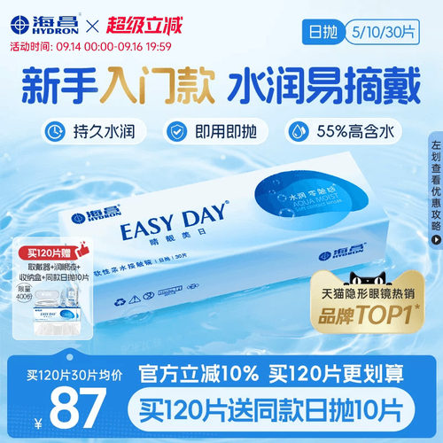 *加赠镜片按最高度数发出，度数调整需备注