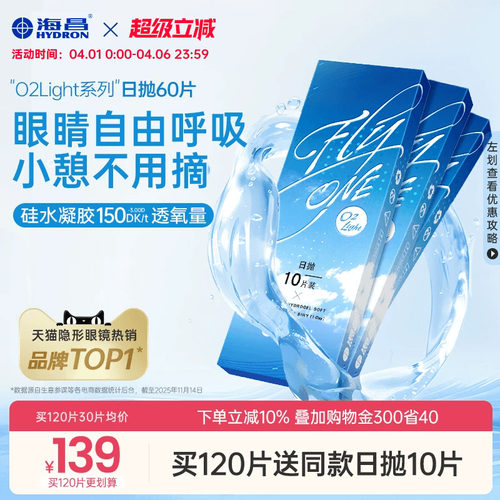 眼睛自由呼吸 小憩不用摘