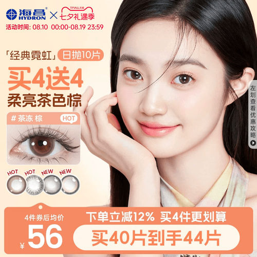 *加赠镜片按最高度数发出，度数调整需备注