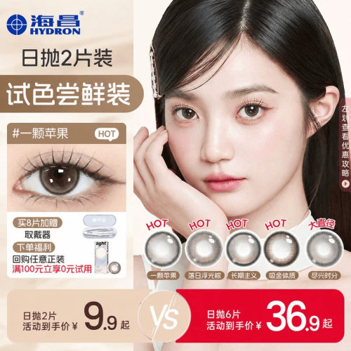 收藏加购优先发货
