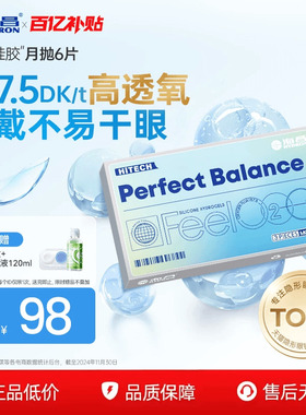 【百亿补贴】海昌太空片硅水凝胶月抛6片隐形近视眼镜高透氧正品