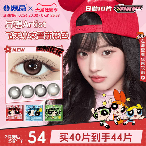 *加赠镜片按最高度数发出，度数调整需备注